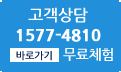 상담안내