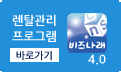 비즈나래4.0